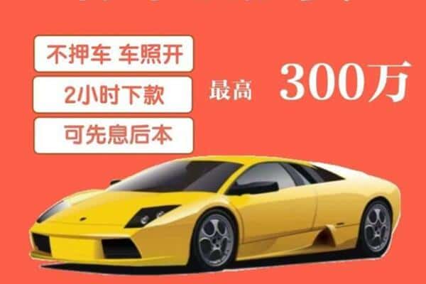 宜都市汽车抵押