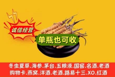 宜都市回收虫草