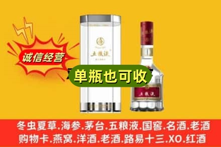 宜都市诚信回收五粮液8代