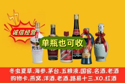 宜都市回收名酒