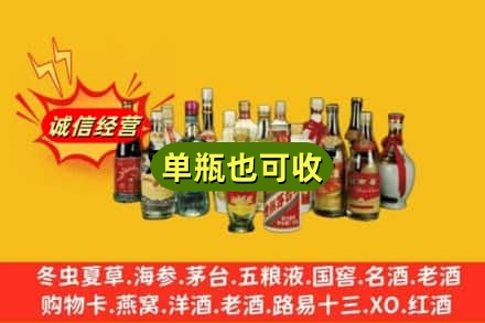 宜都市回收老酒