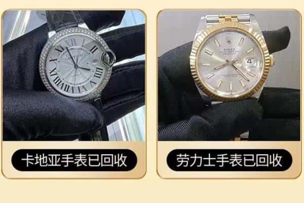 宜都市回收手表